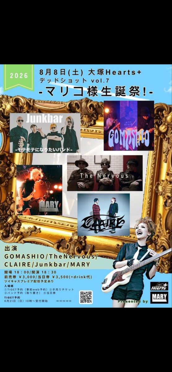 TheNervous_69's tweet photo. 8月です！！
まずはマリコ様を盛大に祝おうね！！

まぁ本番はMARYを圧倒する気持ちを持って臨む予定ですが！！
16日も皆様ぜひに！俺個人的に好きな場所だし、持ち時間も長めなので、たくさん曲やりたいです！！ https://t.co/ZiNjL0LPsU