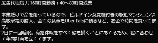 narumin10's tweet photo. みんな忘れてると思うけど、グラフィックにクレームめいた抗議した人、社会人で同人活動の時間を捻出するために2日に1回しか寝ないとか言ってた人なんだよね。 https://t.co/sQTq6rxuso