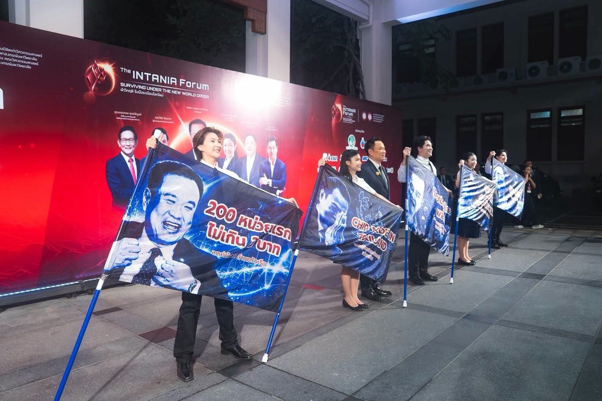 sirotek's tweet photo. จุฬาฯ เชียร์ “พี่หนูสู้ ๆ”  เซอร์ไพรส์นายก 
โบกธงหน้าอนุทิน 

เมื่อวันที่ 31 กรกฎาคม 2569 ณ หอประชุมคณะวิศวกรรมศาสตร์ จุฬาฯ ในงาน เสวนาระดับชาติ "The INTANIA Forum: SURVIVING UNDER THE NEW WORLD ORDER ฝ่าวิกฤติ รับมือระเบียบโลกใหม่" โดย ผศ.ดร.วุฒิพงศ์ กิตติธเนศวร นายกสมาคมนิสิตเก่าวิศวกรรมศาสตร์แห่งจุฬาลงกรณ์มหาวิทยาลัย (สวจ.) ยังมีอีกหนึ่งโมเมนต์ที่กลายเป็นภาพจำแสนอบอุ่นของค่ำคืน 

ทีมนิสิต CHULA Colorguard ทั้ง 5 คน ตั้งแถวโบกธงผืนใหญ่ปรากฏใบหน้าหลากอิริยาบถของ ฯพณฯ นายอนุทิน ชาญวีรกูล นายกรัฐมนตรีและรัฐมนตรีว่าการกระทรวงมหาดไทย ประกอบบทเพลงพระราชนิพนธ์ "ยิ้มสู้" เพื่อส่งประธานในพิธีเดินทางกลับหลังเสร็จสิ้นภารกิจในงาน

ธงทั้ง 5 ผืนได้รับการออกแบบขึ้นเป็นพิเศษสำหรับโอกาสนี้ ถ่ายทอดนโยบายเรือธงทั้ง 5 ของรัฐบาล ภายใต้แนวคิด “ส่งแรงใจให้นายก” ได้แก่ ไทยช่วยไทย พลัส, พิฆาตยาเสพติด พิชิตอันธพาล, 200 หน่วยแรก ไม่เกิน 3 บาท

ไฮไลต์อยู่ที่เมื่อการแสดงจบลง น้อง ๆ ต่างส่งเสียงขึ้นพร้อมกันว่า “INTANIA เชียร์พี่หนู สู้ ๆ นะครับ”  

ด้านนายกรัฐมนตรีเมื่อได้เห็นการแสดงดังกล่าวถึงกับยิ้มแก้มปริ เดินเข้าไปทักทายและขอบคุณน้องนักแสดงอย่างเป็นกันเอง ก่อนจะเอ่ยปากขอธงทั้ง 5 ผืนกลับไปเป็นที่ระลึก พร้อมมอบของขวัญเป็นนาฬิกา "เพื่อแลกกัน" เรียกเสียงเฮและรอยยิ้มจากผู้ร่วมงานได้ไม่น้อย กลายเป็นบทส่งท้ายที่ทุกคนพูดถึงมากที่สุดช่วงหนึ่งของงาน

สำหรับ CHULA Colorguard เป็นกลุ่มนิสิตนักขับเคลื่อนสังคมจาก CUTE Academy เป็นอีกหนึ่งอาวุธ (ไม่) ลับจากสมาคมนิสิตเก่าจุฬาลงกรณ์มหาวิทยาลัย ในพระบรมราชูปถัมภ์ (สนจ.) ภายใต้การนำของนายกสมาคม ดร.ณัฐพล รังสิตพล ปลัดกระทรวงอุตสาหกรรม