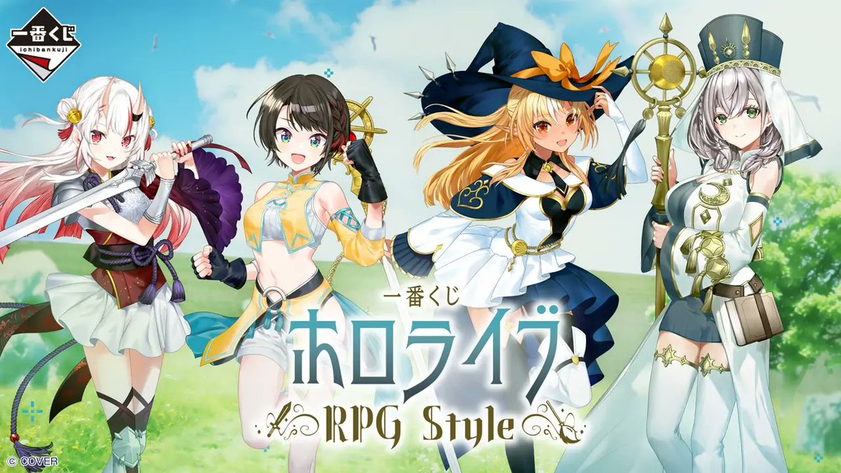 hololive_goods's tweet photo. 【📣来月発売】

😈🚑🔥⚔️
一番くじ ホロライブ ～RPG Style～
詳細は近日公開！

▶︎発売日：9月5日(土)より順次発売

https://t.co/c0cIUKM6uh https://t.co/9PKEqZElEU