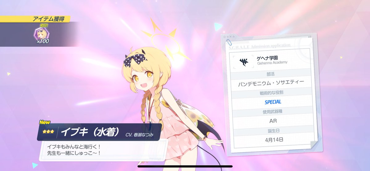 dm_241388's tweet photo. 180連で終了
旧仕様と比べたら石の消費量は減ってるし勝ちなのかも https://t.co/Gt5aB3VMVf