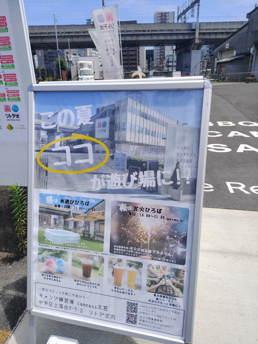 8premium's tweet photo. @narusroom2024 リトデポは最近テコ入れしてるように見えますね〜。
夏は水遊びひろばと、手持ち花火で遊べる花火ひろばを開放するようです（花火は持ち込み不可・購入が必要） https://t.co/24UDZoR7v1