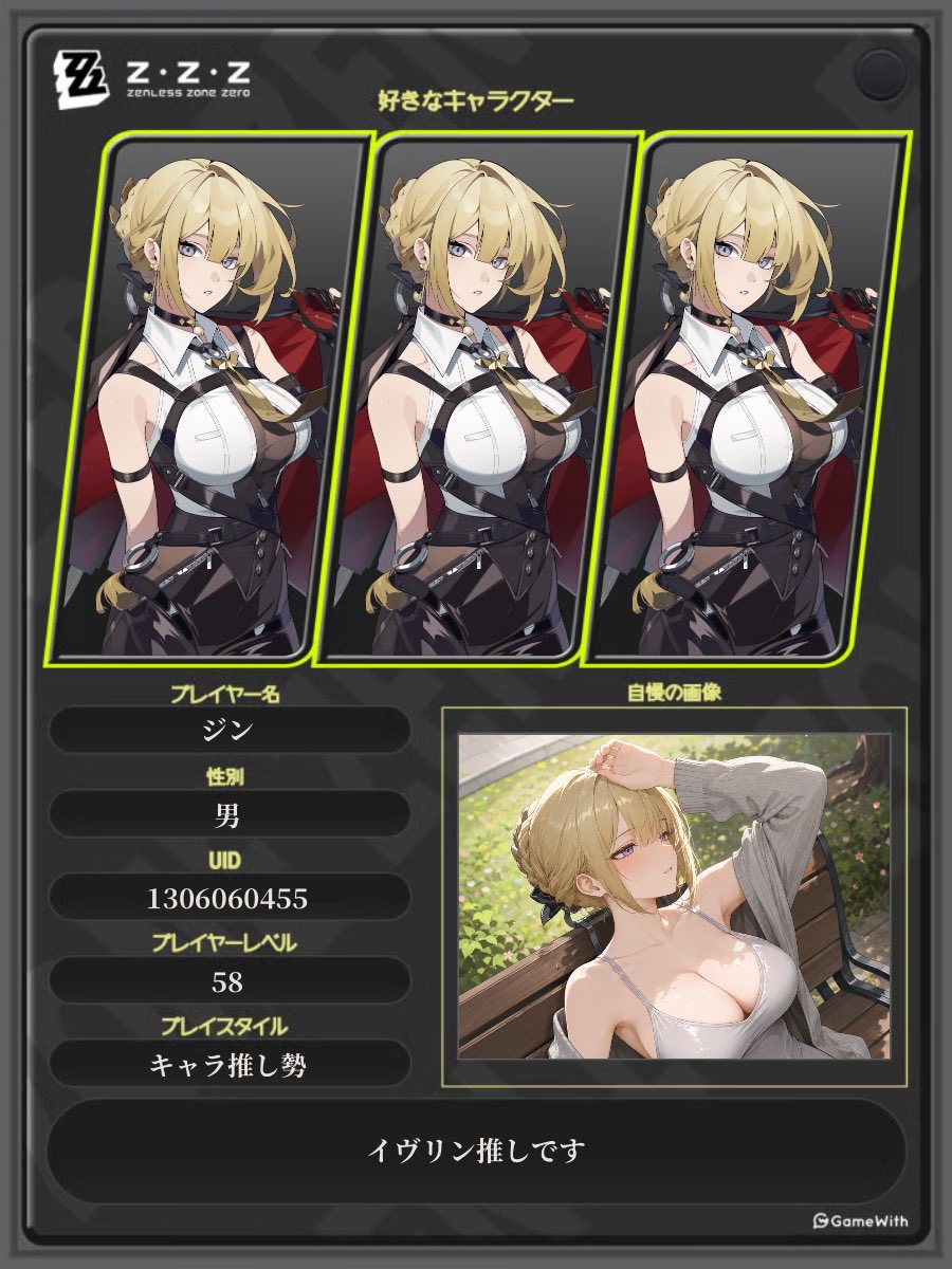 q2cit8scPrODunE's tweet photo. ゼンレスゾーンの好きな方フレンド募集します！イヴリン推し次のイヴリンまで石を貯めています。課金も考えています。最近は、レミエールも好きになっています。
ID: 1306060455
サブID: 1317096662
#ゼンゼロ
#ゼンゼロ自己紹介
#ゼンゼロ好きと繋がりたい https://t.co/x7IxFO8LnL