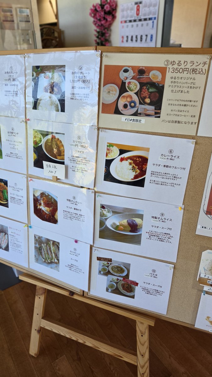 niikappu_ta's tweet photo. 優駿記念館向かいにある飲食店の｢カフェゆるり｣です。

夏になり、カレーライスにはデザートのメロンがついていました🍈価格は1000円です。

地元とれたて牛乳の無料サービスもあります🐄 https://t.co/PRRM8xn8i4