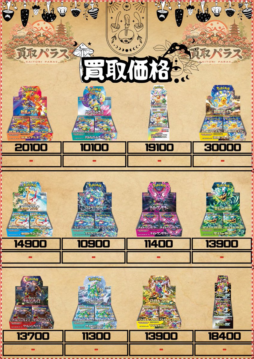 メガドリーム　アビスアイ　インフェルノ　ニンジャスピナー　ムニキスゼロ　合計25 🍄本日の価格(Pokemon card)🍄 アビスアイ🍄7400 ニンジャスピナー