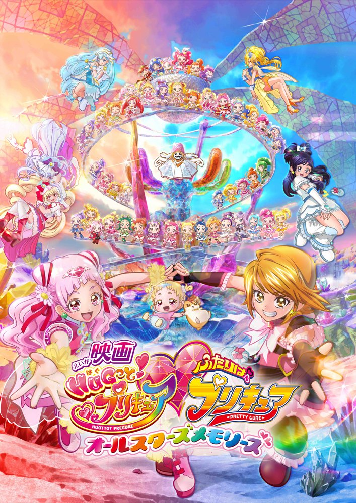 oricon_anime_'s tweet photo. 『プリキュア』映画3作品がTVer配信
https://t.co/9DjJOqV9Vp

🎬️ヒーリングっど♡プリキュア
ゆめのまちでキュン！っとGoGo！大変身！！
⠀
🎬️スター☆トゥインクルプリキュア
星のうたに想いをこめて
⠀
🎬️HUGっと！プリキュア♡ふたりはプリキュア
オールスターズメモリーズ https://t.co/rovg9IKm43