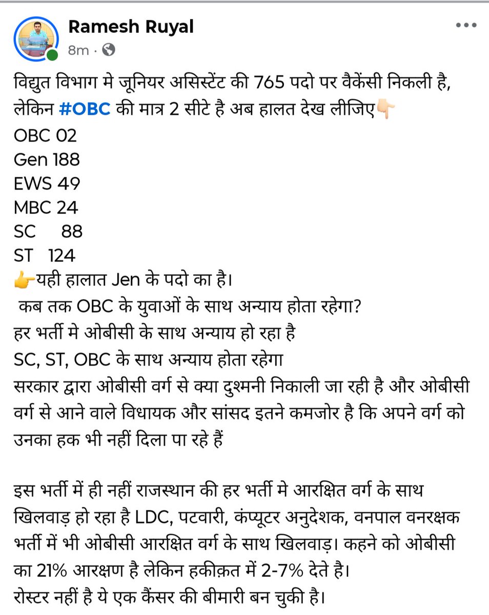 ramesh_ruyal's tweet photo. राजस्थान में रोस्टर एक भयंकर कैंसर बीमारी का रूप ले चुका है जो अंतिम स्टेज पर है। इस वजह से ओबीसी आरक्षण को 21% से खत्म करके 1-7% पर ला दिया है। 
ओबीसी नेता कुम्भकरण की नींद सो रहे हैं। 
युवा भी सो रहे हैं। इसके लिए जिम्मेदार ओबीसी ��े युवा है जो अपने अधिकारों के लिए लड़ नही सकते https://t.co/fona2NnQKC