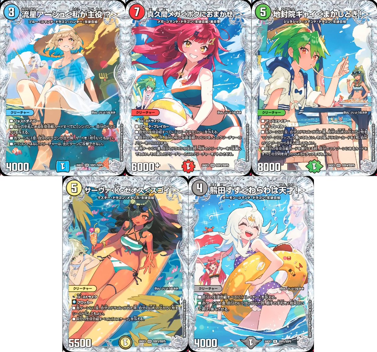 deneblog's tweet photo. 【デュエルマスターズ】ダイヤモンドトレジャー全５種がすべて公開 
https://t.co/EA4on0S6lY https://t.co/hQ2rKzE9BO