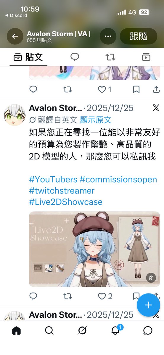 SODAART_class's tweet photo. 【嚴厲譴責】
我們發現有X 帳號未經授權盜用了 SODAART 多件 Live2D 作品，並當成自己的作品公開接案。
提醒大家，作品集請認明真正的作者，不要被盜用作品所誤導。
已保留相關證據，也請對方儘速下架所有未經授權使用的作品。我們將保留追究相關法律責任的權利。

另外也想跟盜用者說：
盜用再多別人的作品，也不會讓你的技術變成別人的技術。

如果真的想做出這樣的作品，歡迎來上 SODAART 的課程，我們會認真教你技術，而不是複製貼上😂