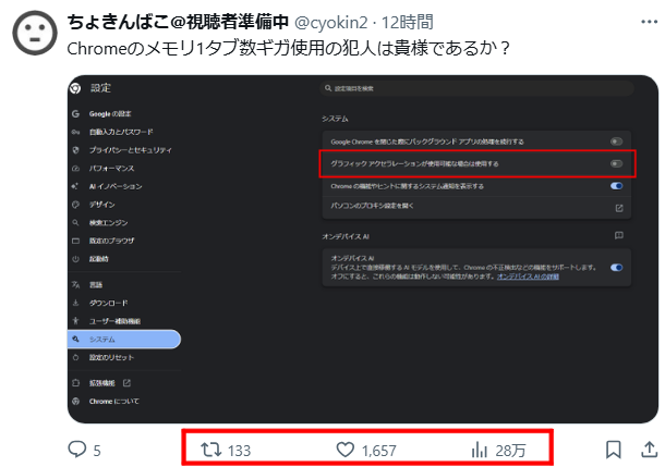 cyokin2's tweet photo. 反応多いって事は同じ人結構おるんですかね、私はYoutubeのライブ配信視聴基準なのでこれが安定する方を選択しますがオンのままでいいならそのまま使いたいですのぉ https://t.co/2x5Z9PLs7a