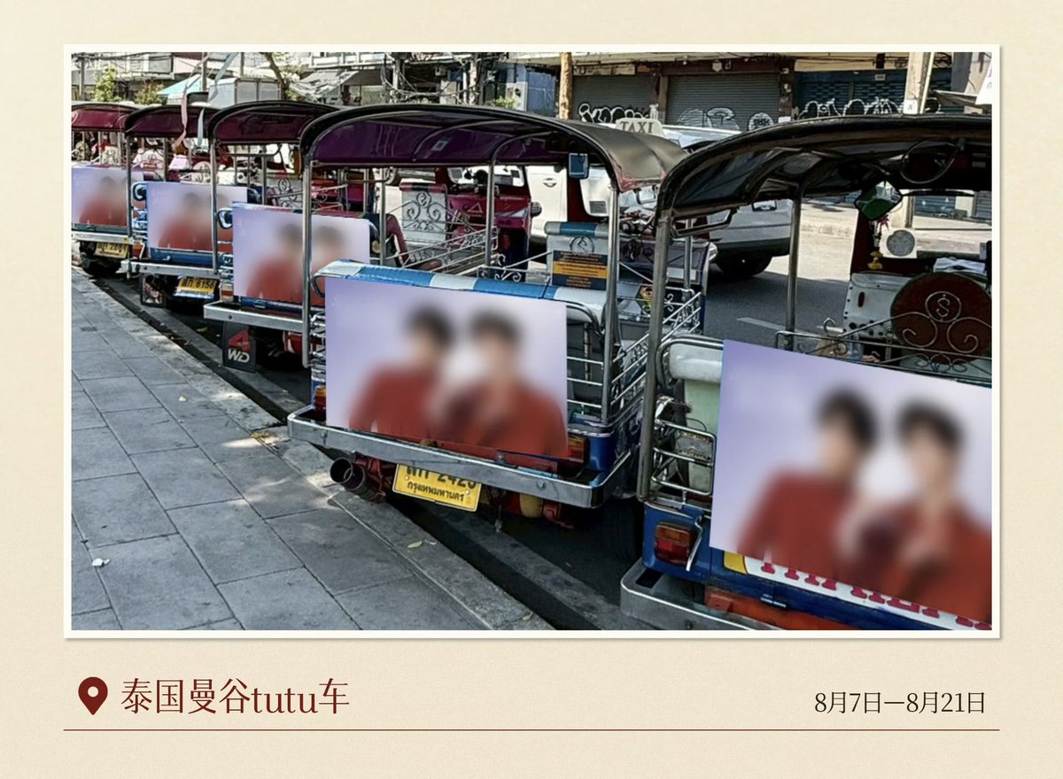 yushirho's tweet photo. SHELOG เริ่ดมากกกกก ขึ้นจอกับรถตุ๊กตุ๊ก
ที่ประเทศไทยด้วย 🥳🎉💜

📺 จอ LED
📍 ยูเนี่ยนมอลล์
📆 07/08 - 13/08
⏰ เวลา 11.00 - 22.00 น. (🇹🇭)

🛺 รถตุ๊กตุ๊ก
📍 กรุงเทพฯ
📆 07/08 - 21/08 https://t.co/OPl21deTnL
