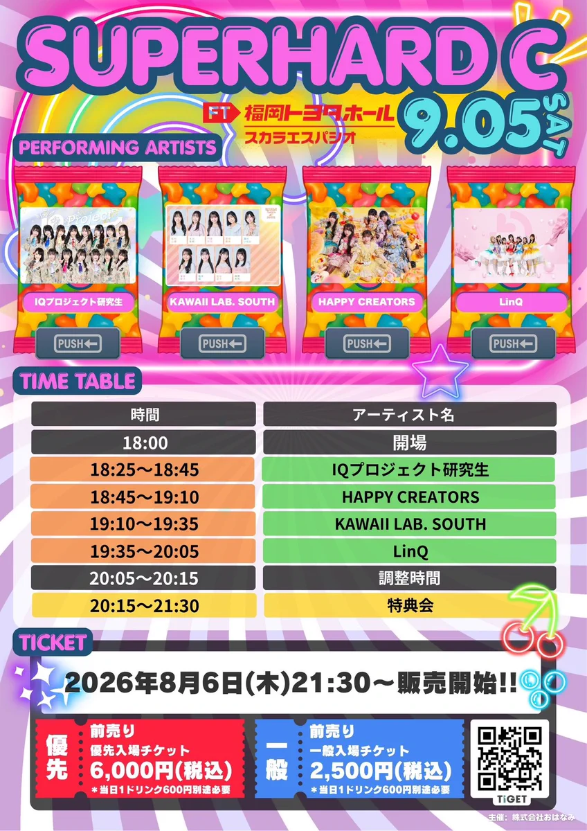現在12点☆はたはたページ♡ HAPPY CREATORS(ハピクリ) on X: 