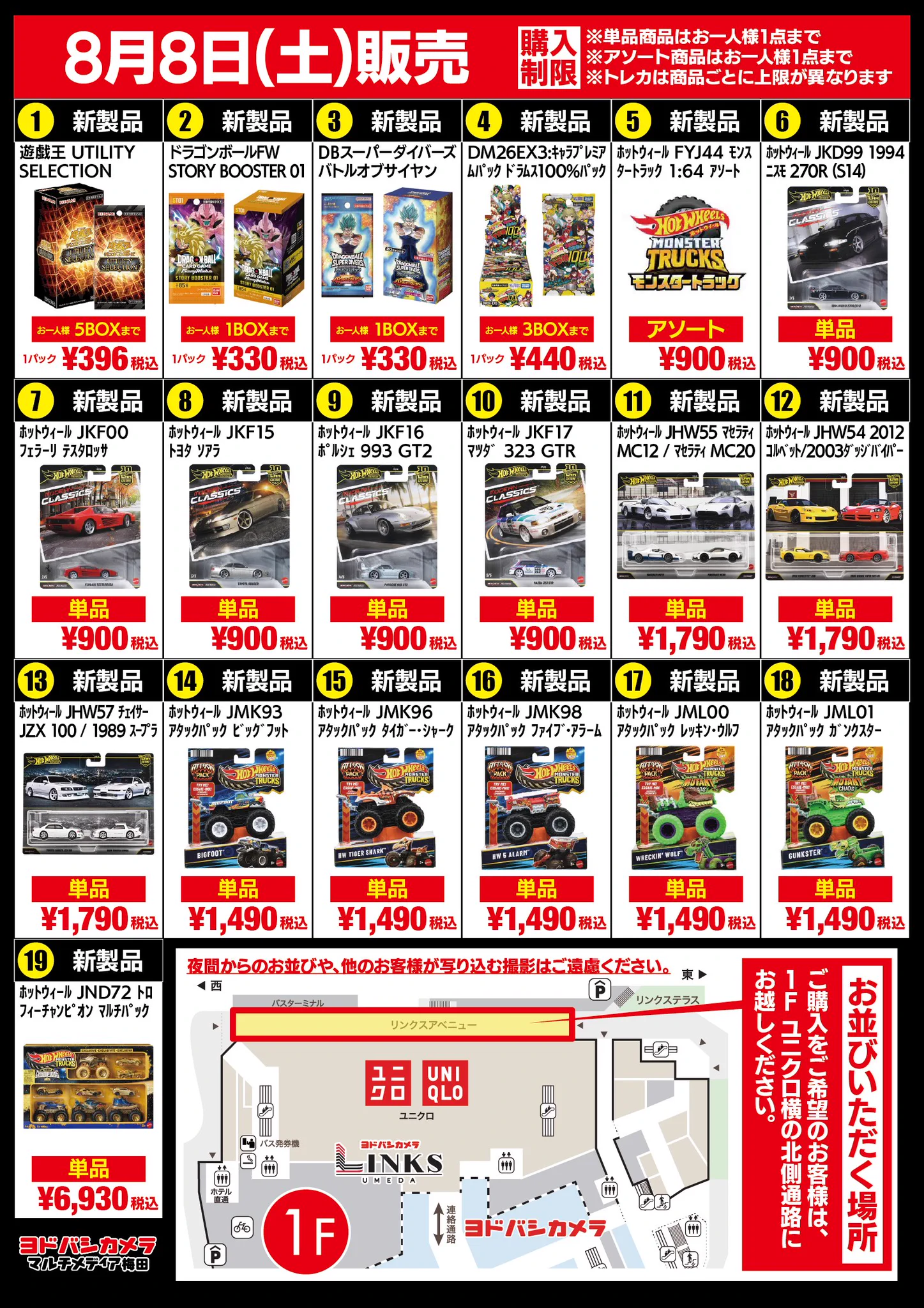 ヨドバシ 梅田店 on X: 