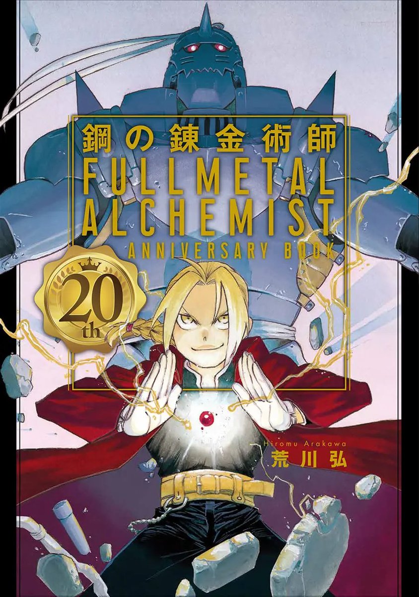 AnimeTokki's tweet photo. Fun Fact: Hiromu Arakawa was pregnant and gave birth twice during the serialization of Fullmetal Alchemist.

She famously continued working through her pregnancies without taking a major hiatus from the monthly manga.

She revealed her exceptional discipline in work that kept her going while resting for half of the month at the time taking care of things other than manga creation.

She says that putting 100% in all the time is not a healthy thing to do and a person should always balance between work and rest.