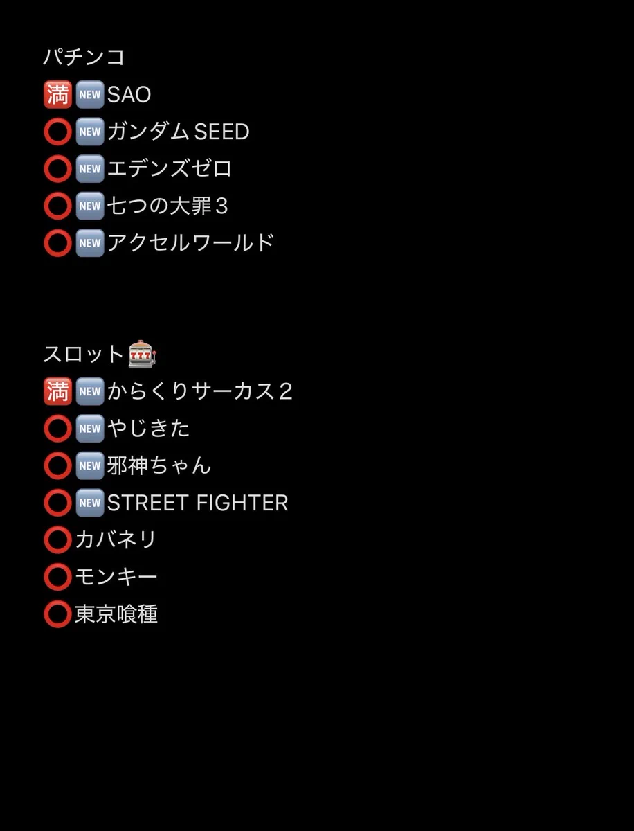 沼パチ@ぱとら🚓🚒 on X: 