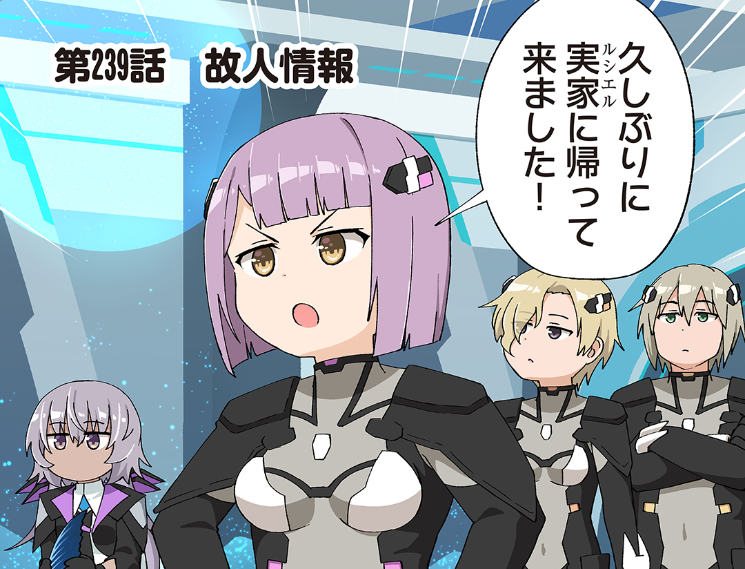 sega_pso2's tweet photo. 【最新話更新】WEBマンガ「せんとらるっ！」

第239話『故人情報』
https://t.co/EuLBY2FVBM

『PSO2 ニュージェネシス』公式コミック
「せんとらるっ！」単行本4巻　好評発売中！
https://t.co/FeaMmKoETk

#NGS #せんとらるっ https://t.co/dL8tujq90r