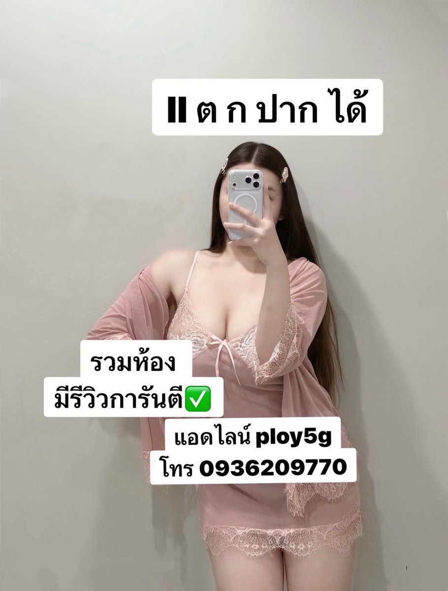 TawandaZigrcfb's tweet photo. หนูยังว่างนะคะนัดได้.ว่าง.ว่าง🦋🦋🦋✅

💓 ไม่ดื้อ ไม่งอแง แถมฟิวแฟนให้ได้ด้วยนะ✨✅
⭐️ จะอู้จะอี้ จะปี้หนูไหมจ้ะ 😁💯❤️❤️😇

#รับงานมหาชัย #รับงานสมุทรสาคร
รับงานมหาชัย รับงานสมุทรสาคร https://t.co/7Lb5gKpoH0