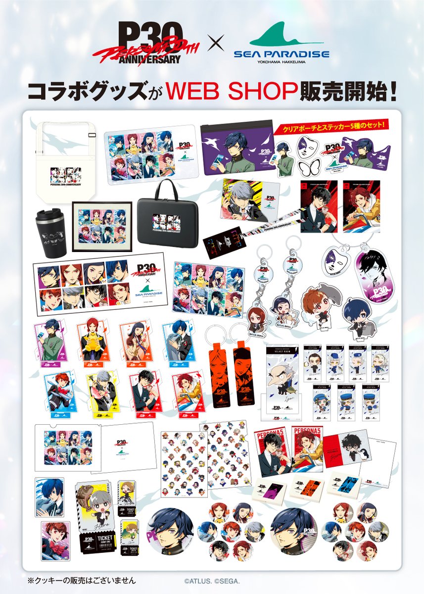 amocafe_webshop's tweet photo. #P30th × #シーパラ
コラボグッズ販売中🐬✨

いよいよ明日が最終日！
手に入れられる最後のチャンスです✨

気になるアイテムの買い忘れがないか、
ぜひチェックしてください！

販売期間:7/22 18:00～8/23 23:59まで

購入はこちら▼
https://t.co/XV1lSyJ0WR
※全商品受注生産となります。 https://t.co/PYwCYvr3n8