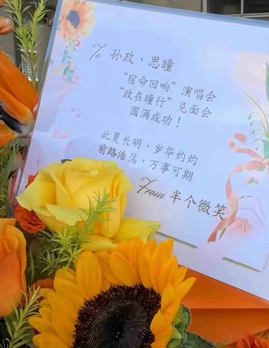 Pookiegansta's tweet photo. #Aylio #政瞳  

To Sun Zheng & Lyu Sitong,
"Congratulations on the complete success of the Concert & Fan Meeting!
May this summer remain bright, and may your years shine brilliantly.
May the road ahead be vast and promising and may everything you hope for come true" 
From Half Smile

Sales already started and It's actually a meaningful project 🧡