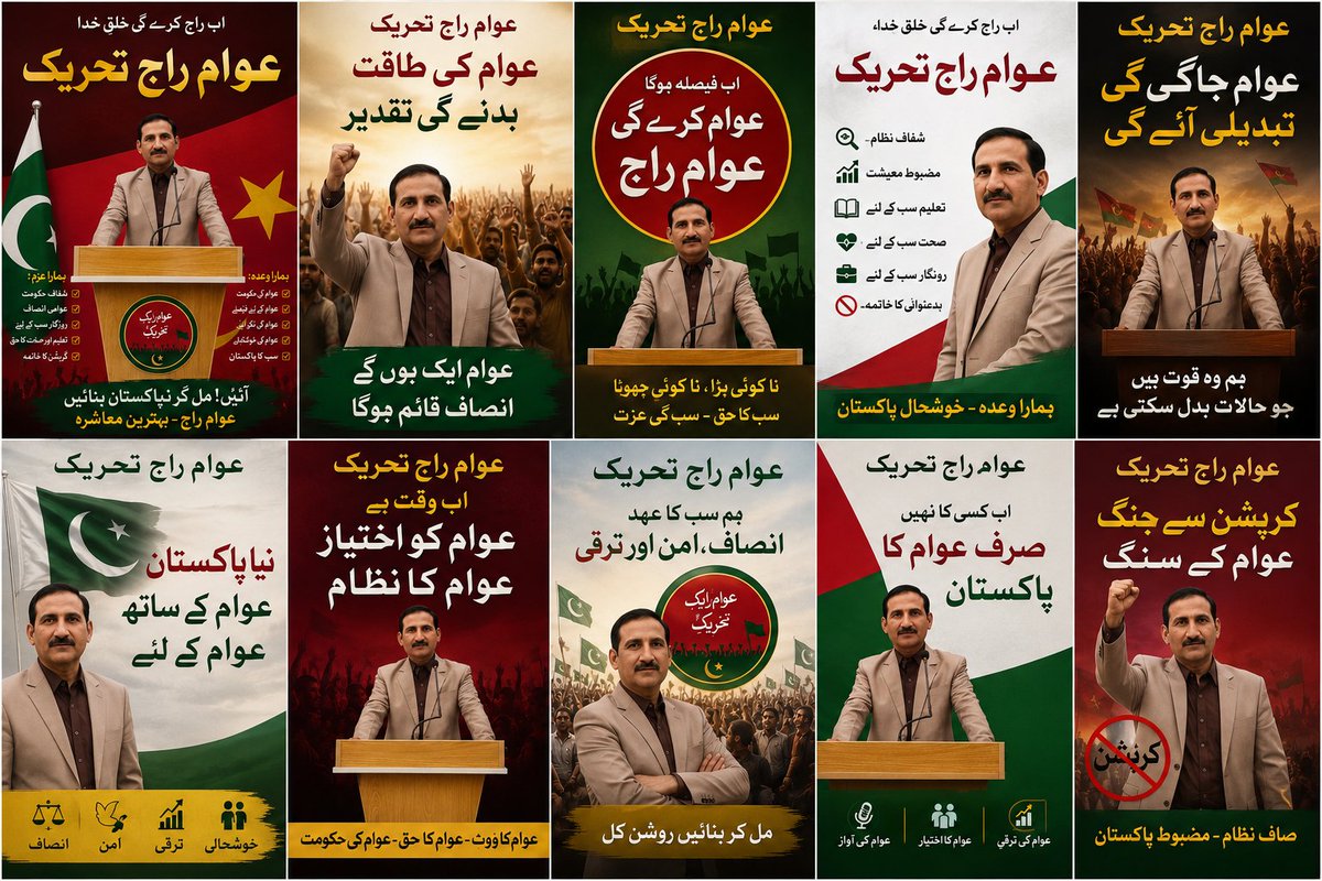 janbazmrafiq87's tweet photo. عوام راج تحریک ایک نئی سوچ کو جنم دیتی ہے۔
یہ انصاف کی اہمیت بتاتی ہے۔
یہ عوام کو آگے بڑھاتی ہے۔
@iqrarulhassan
#عوام_راج https://t.co/E36USmZg8m