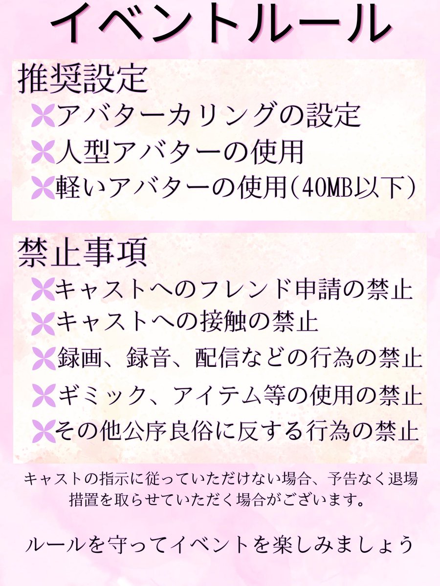 yumemian29's tweet photo. 【営業案内】
🌸和装接客型イベント🌸
⛩️夢廻庵⛩️

【8月5日水曜日22時10分〜23時20分にて開催】

🪭事前抽選に当選された方は22時05分までに事前抽選待機インスタンスにグループjoinして下さい。

👘22時10分から当日参加の方は時間になりましたら営業インスタンスグループjoinして下さい。

グループはこちらから🌸

https://t.co/Z22ee8PTCM

🌸参加条件：PC.PCVR
               日本語で意思疎通可能な

 #VRCイベント #夢廻庵　#VRC接客イベント