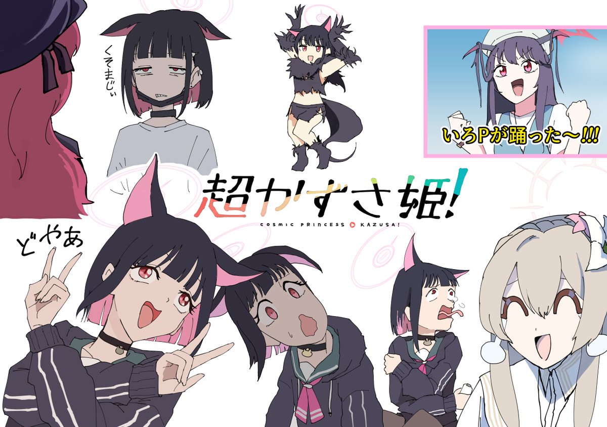 Yuugo_Ranzaa's tweet photo. 超カズサ姫 https://t.co/HFeoIlxQVJ