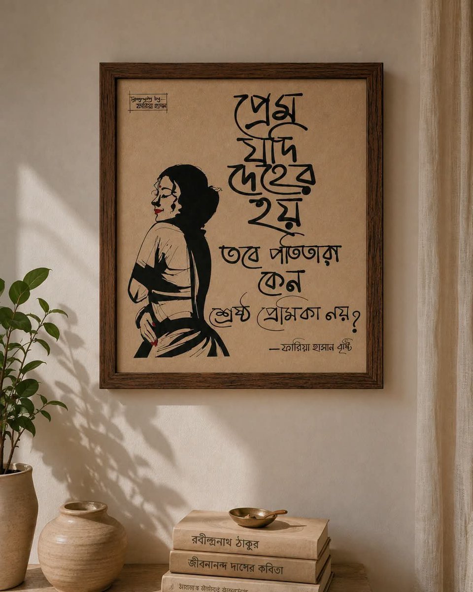 mdamithasan386's tweet photo. সব গল্পের শেষটা মিলনে হয় না, তবুও কিছু মানুষকে হৃদয়ের সবচেয়ে সুন্দর জায়গাটা দিয়ে রাখা হয়। কেউ পাশে থেকেও আপন হয় না, আবার কেউ দূরে থেকেও প্রতিটি নিঃশ্বাসে বেঁচে থাকে। তাই কাউকে শুধু চোখে দেখলেই ভালোবাসা হয় না, আর ভালোবাসলেই তাকে পাওয়া যায় না। https://t.co/qgm2TUYXre