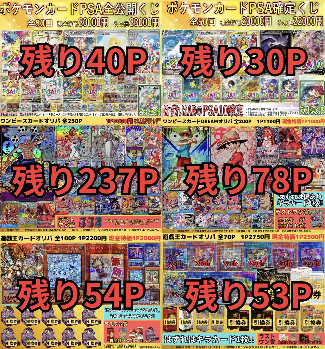 カドカーズ（可児店）ポケモンカード・ワンピースカード・遊戯王カード