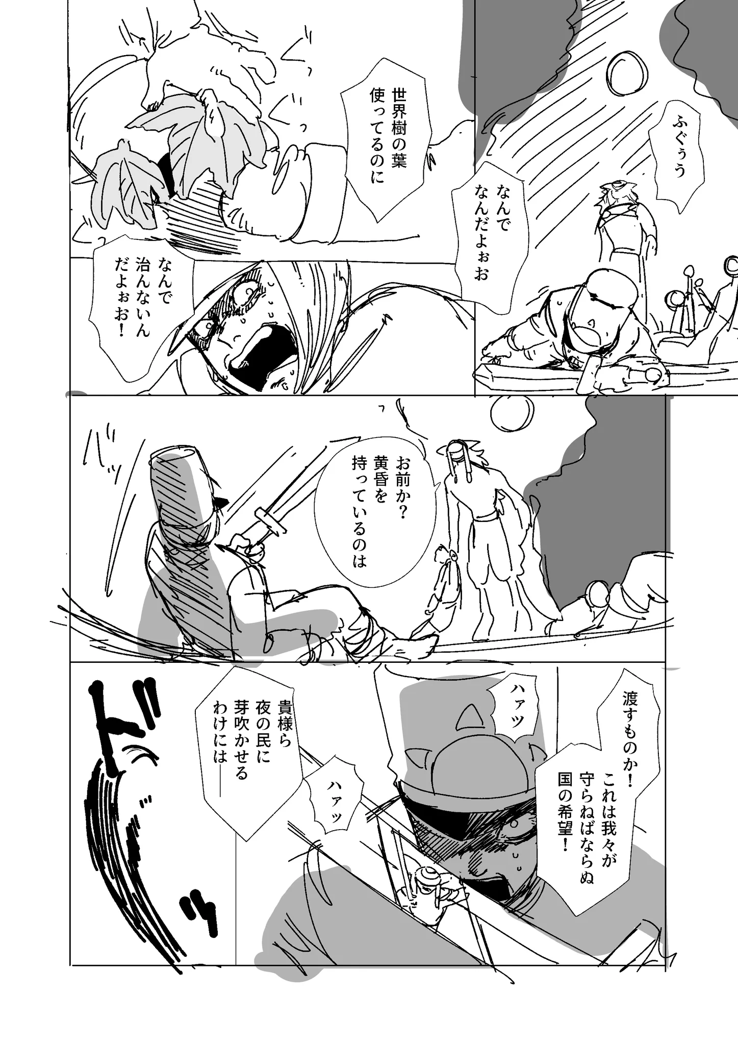 わわわ (@wwma28) / X