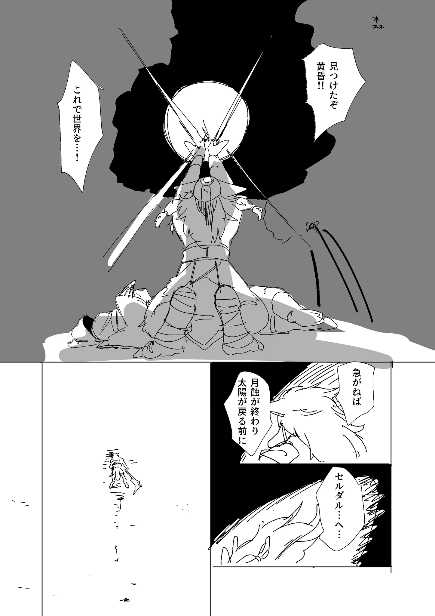 わわわ (@wwma28) / X