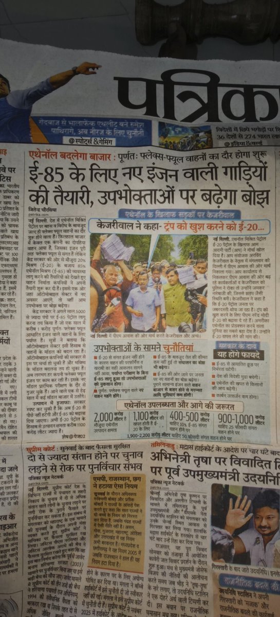 narayan18122595's tweet photo. @AamAadmiParty @ArvindKejriwal आप लगे हो E20 बन्द करो, बो 85% मिलावट करने में है😃😃😃😃😃😃 https://t.co/DXKrOoQY4i