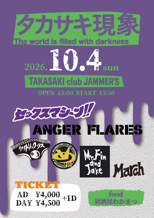 Mr_FinandJake_'s tweet photo. ⚡️NEW LIVE!!⚡️

2026.10.4(sun)
@TAKASAKI club JAMMER'S https://t.co/P2miogylWj