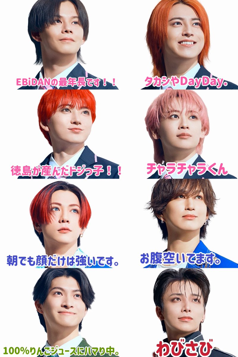 love_knkz_57's tweet photo. DayDay.EBiDAN選抜
名刺に書いてあった自己紹介文まとめ

(ふみのりくんだけ見えなかった…)

 #EBiDAN    
 #DayDayとEBiDANでYes東京🗼 https://t.co/Ye7vXLqeau