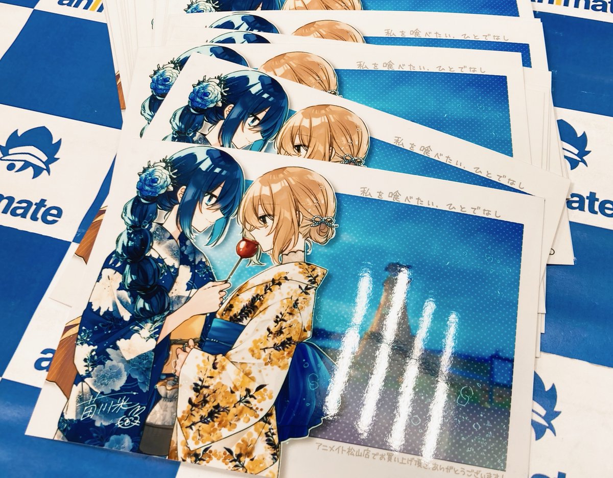 私を喰べたい、ひとでなし』公式🌅13巻10/27発売！ドラマCD有償特典