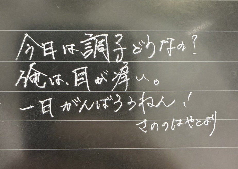 for8ss's tweet photo. 佐野さんの字があまりにも綺麗すぎることのファン
#佐野勇斗
#君の好きは無敵 https://t.co/pBK8JWbbLS