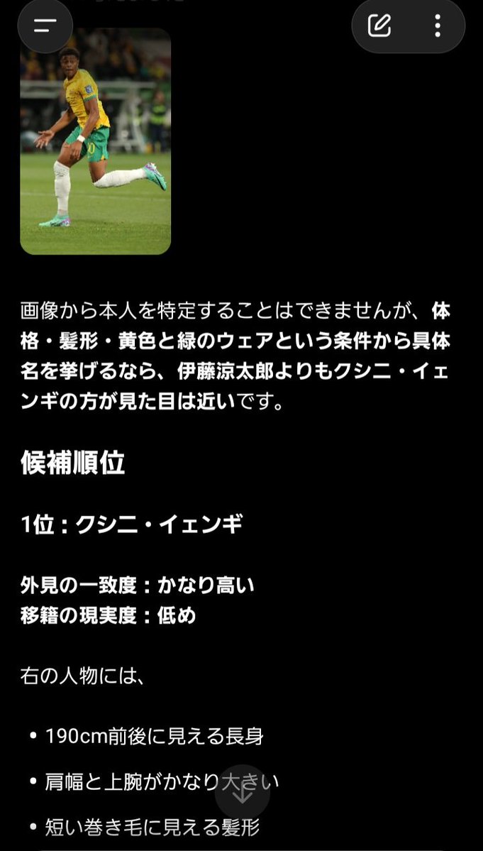 C3Pko's tweet photo. AIに予想してもらったら想定外すぎて声出た🥹 https://t.co/fRL2SOoQCT