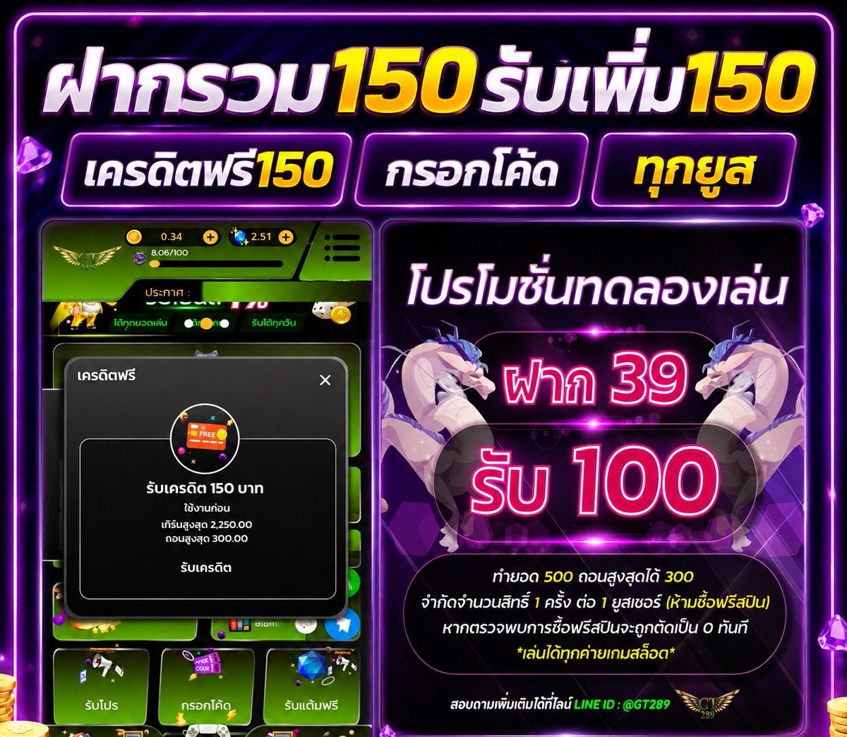 V99dw's tweet photo. 🚨 GT289 โค้ดแรงมาแล้ว!
💸 ฝากรวม 150 รับสิทธิ์ทันที

📣CODE : C9148ZRDGWGR4XEN
✅ ทำยอด 2,250 ถอนสูงสุด 450 บาท

👉 สมัคร https://t.co/6xddtE1E9p

#GT289 #แจกโค้ด #เครดิตฟรี https://t.co/bdJS6xVJn1