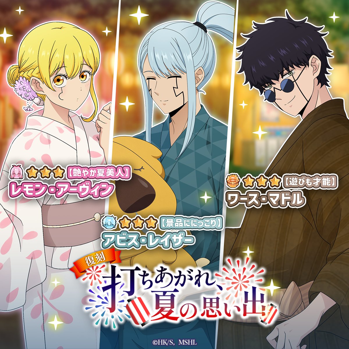 mashle_game's tweet photo. ◤
  #マシュパズ
  イベントガチャ開催！
◣

「復刻　打ちあがれ、夏の思い出
ピックアップガチャ　レモン・アビス・ワース」開催中！

お見逃しなく✨

開催期間
9/2(水) 11:59まで

#マッシュル https://t.co/mGgcbP4QfJ