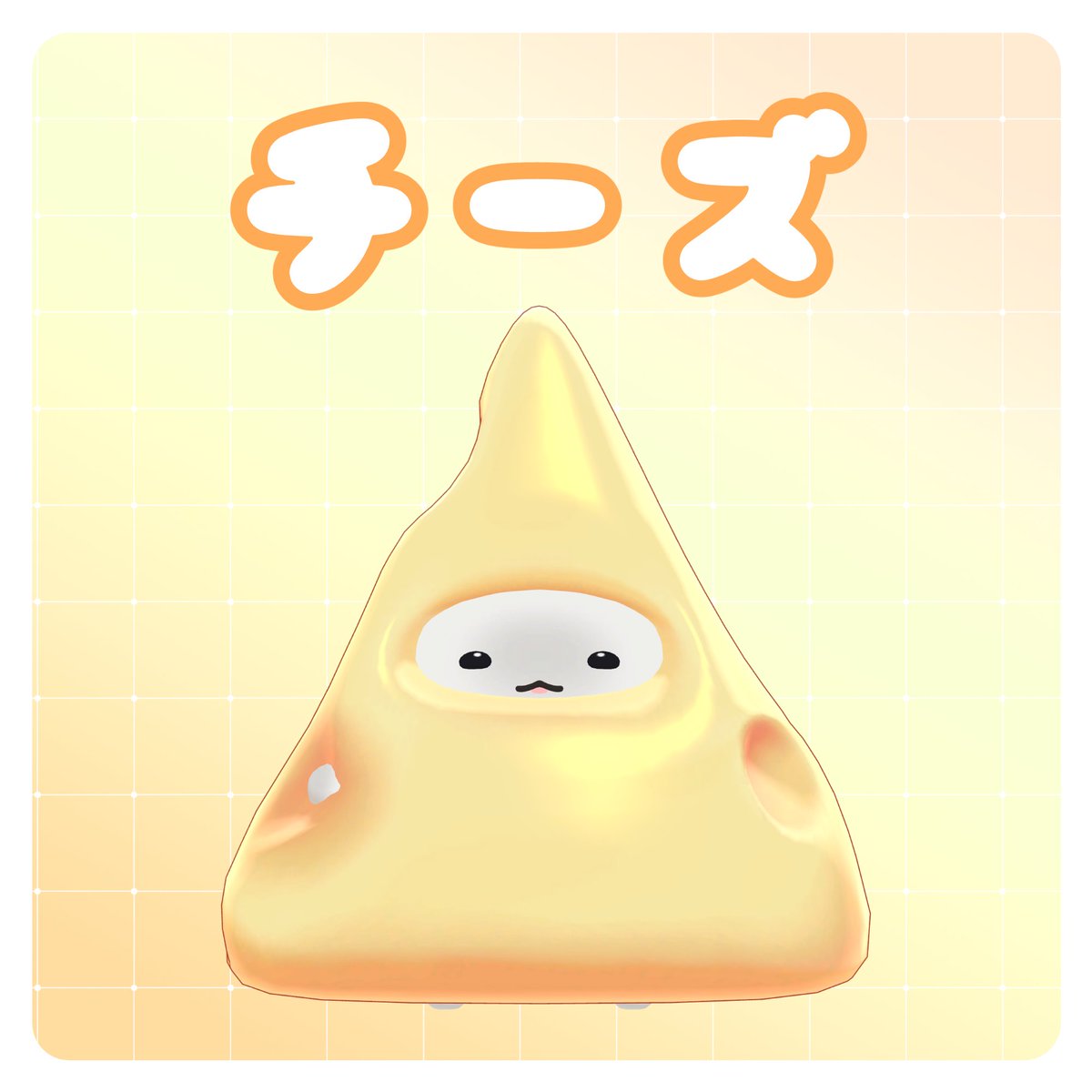 Kariya_Tubomi's tweet photo. 無料のはむちゃんのチーズ作りました🐹
https://t.co/oyn03reK98

#はむ3D https://t.co/fwNKqoXCLE