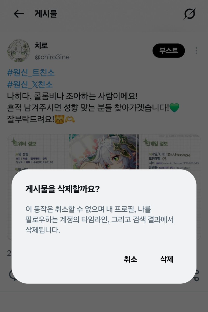 chiro3ine's tweet photo. 트친소 내렷습니다!
트친분들 모두 잘부탁드려요!🫶🏻
많이 교류해용😚😚 https://t.co/POkG37kH1E