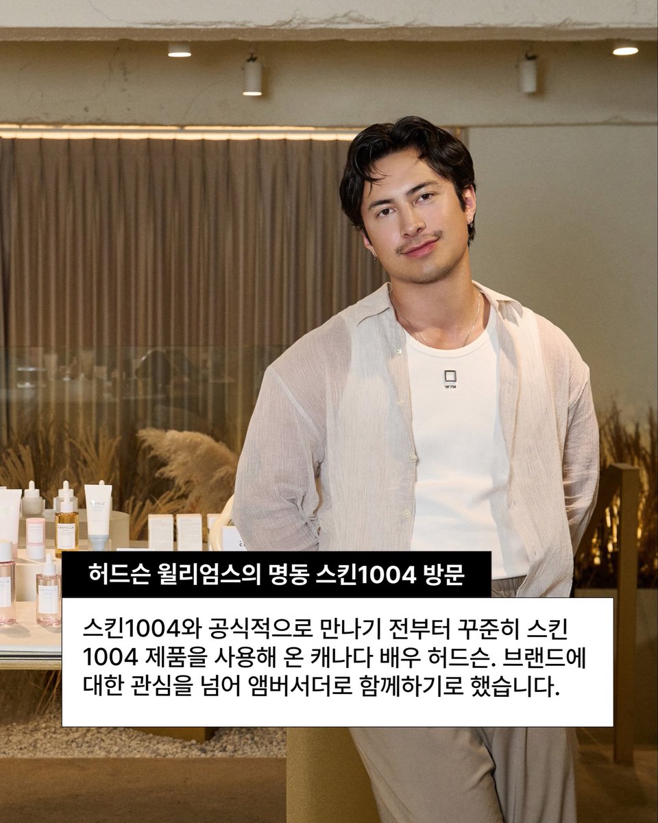 hudsonwupdates's tweet photo. Hudson Williams is officially the new Ambassador for SKIN1004! 🫰

“Canadian actor Hudson Williams visited the SKIN1004 flagship store in Myeongdong. From being a fan of SKIN1004 to becoming its newest ambassador, Hudson Williams experienced the Myeongdong flagship store firsthand.” 

(via highcutmag on Instagram)