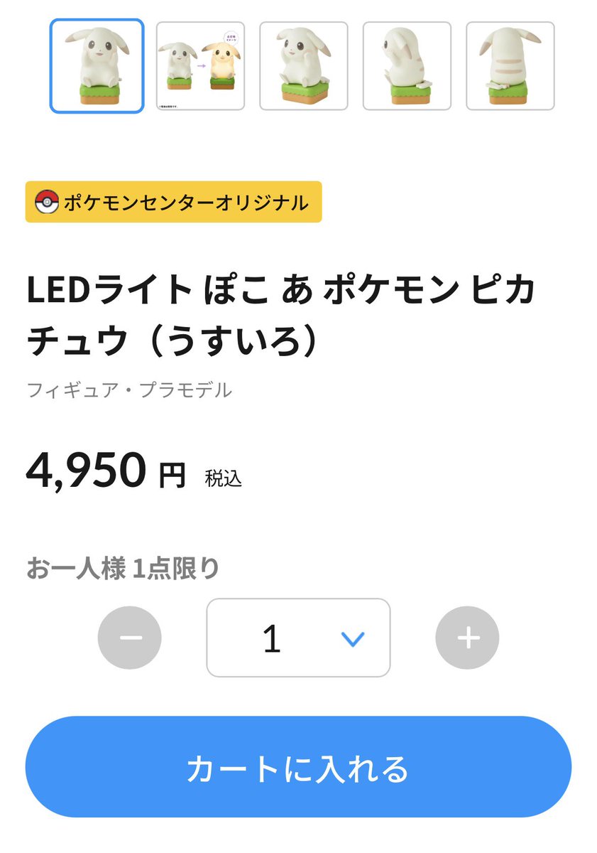 Guu_teru's tweet photo. うすちゅうのライト
在庫復活してる‼️

やっと買えたー😭😭
ずっと待ってたから嬉しい✨ https://t.co/a5Mtrgydui