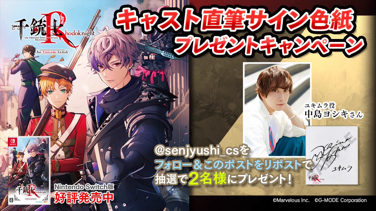 千銃士R Switch版【公式】 (@senjyushi_cs) / X