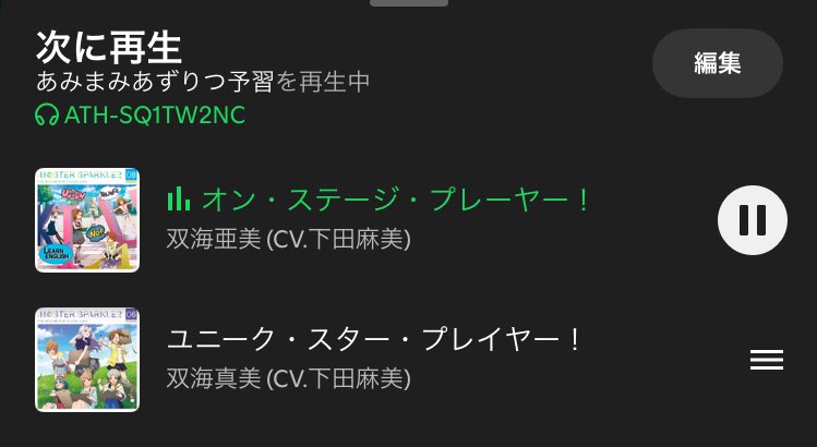 imas_tomoki's tweet photo. この2曲続けて流れてきて、しばらくおんなじ曲流れてると思ってた https://t.co/5oQ5F7jneb