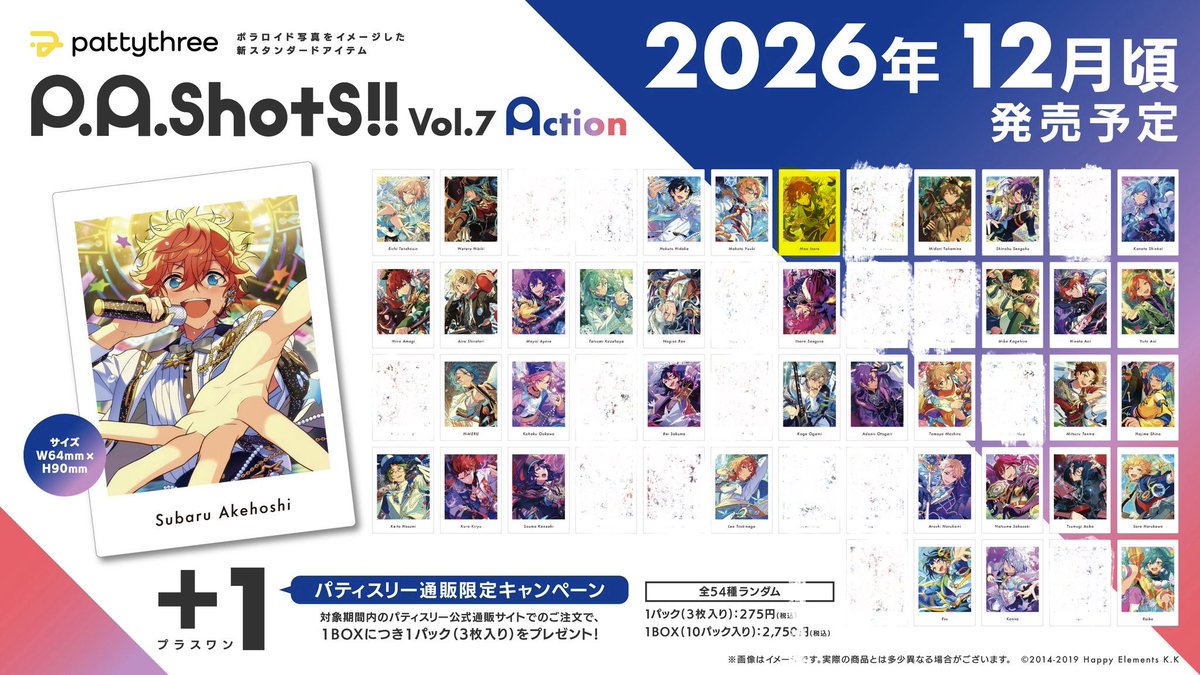aruma_002's tweet photo. 【交換・仮約束】
あんスタ P.A.shots!! Vol.7ぱしゃっつ private action
【求】A真緒 P凛月 
【譲】画像参照(1部お声掛け中)

7A真緒は買取も致します

パティスリーにて15BOX予約済
お気軽にお声掛けください https://t.co/FhLXEKuQ3R
