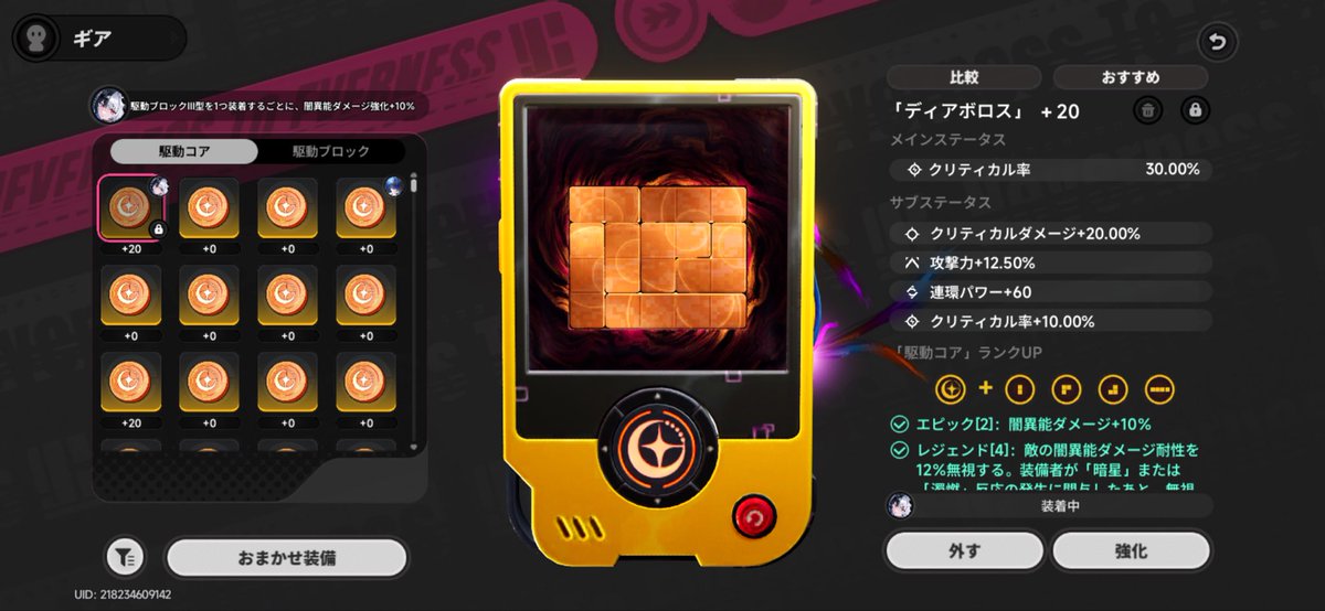 Awazimo_game's tweet photo. 真紅のギア厳選してたらレクイエムが強くなってるな…🤔
#NTE https://t.co/59Z95dOA3y