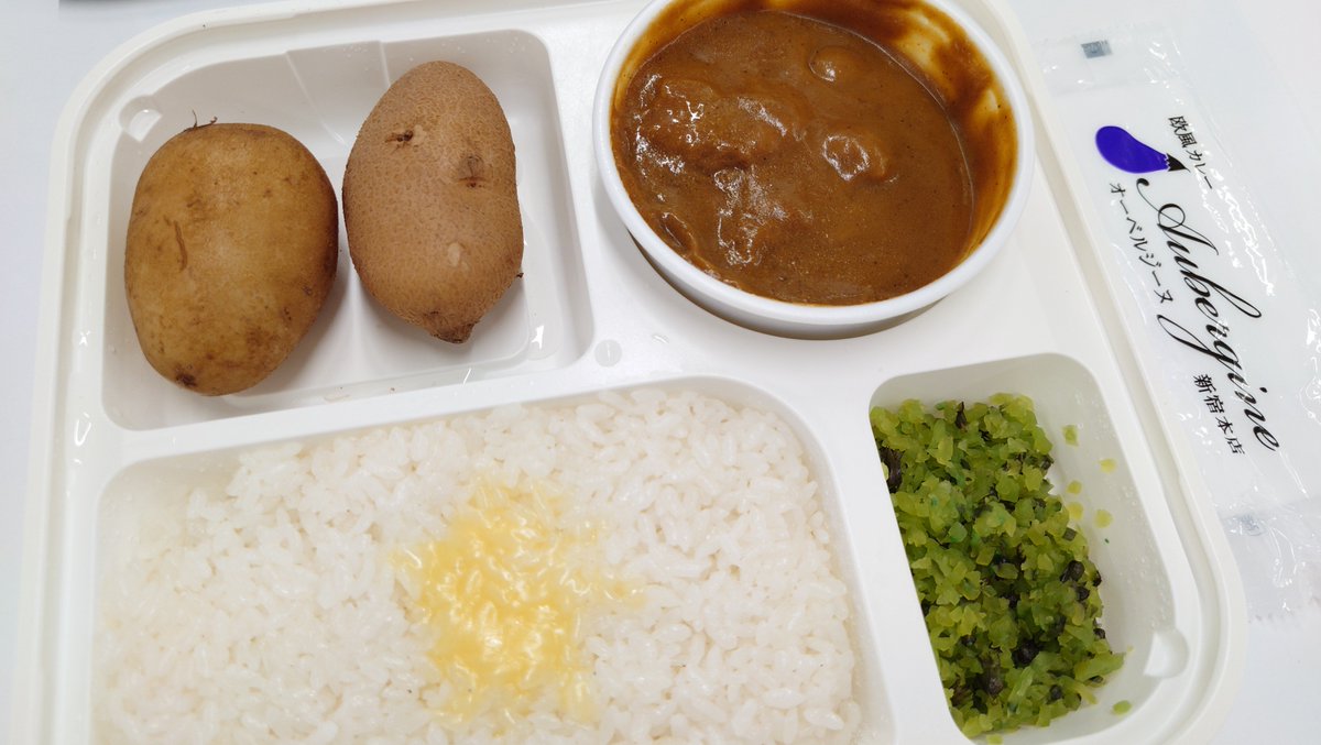 ebn_18's tweet photo. 今週から執務エリアが隣のビルに移ったお陰で、ランチの弁当コーナーでオーベルジーヌのカレー弁当が買えるのが良いな😋 https://t.co/67bWYVzJQc
