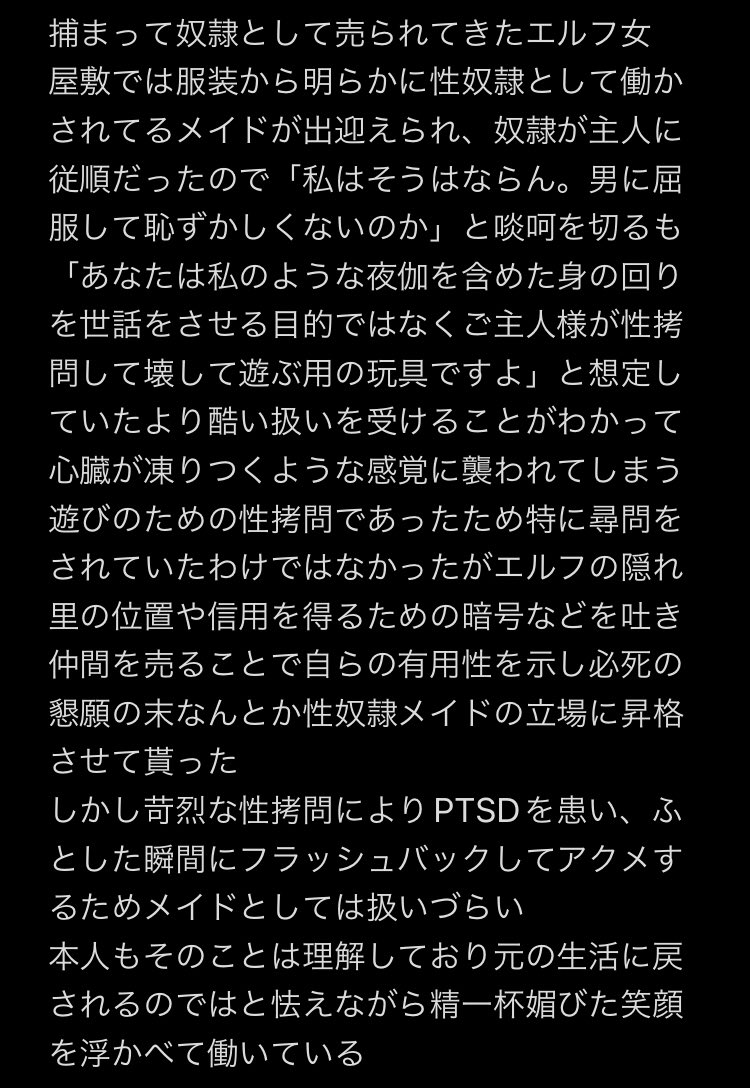 nyatoiimasu's tweet photo. くっ殺という定番へのズラしとしてえっちなことされると思ったら普通に殺されそうになって命乞いするやつあるけど別にズラし先を無慈悲な処分じゃなくて通常より扱いの悪い奴隷でも成立するしなんならその方がエロいかもという思いつき https://t.co/dcDixouyQz
