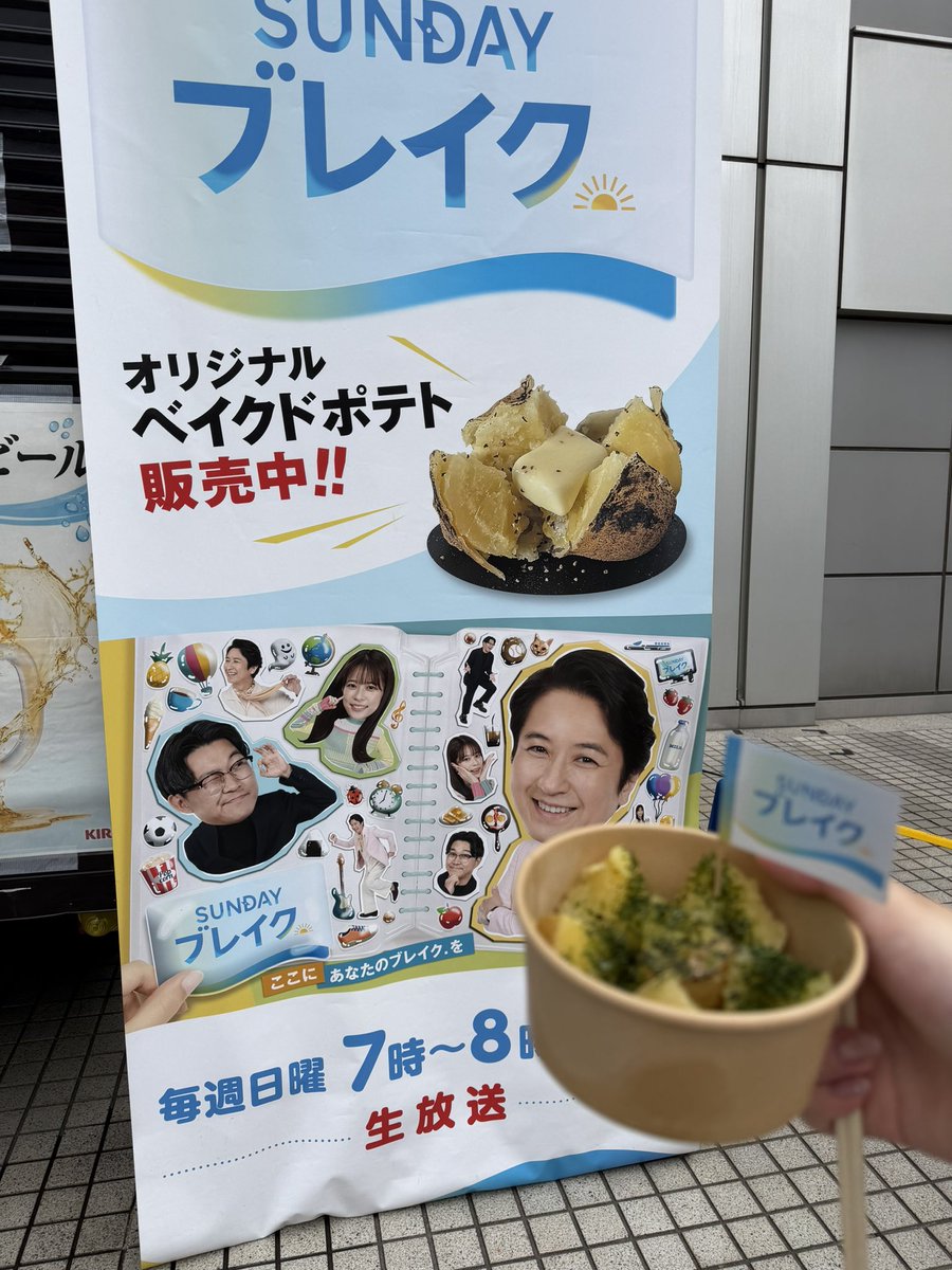 nuw0er's tweet photo. ﾀﾞｲｴﾝｶｲの次の日ﾌｼﾞﾃﾚﾋﾞ行って色々見てきた⭐️〰️🎶

ベイクドポテトうまでした🤤♡ https://t.co/rQWx7duDAI