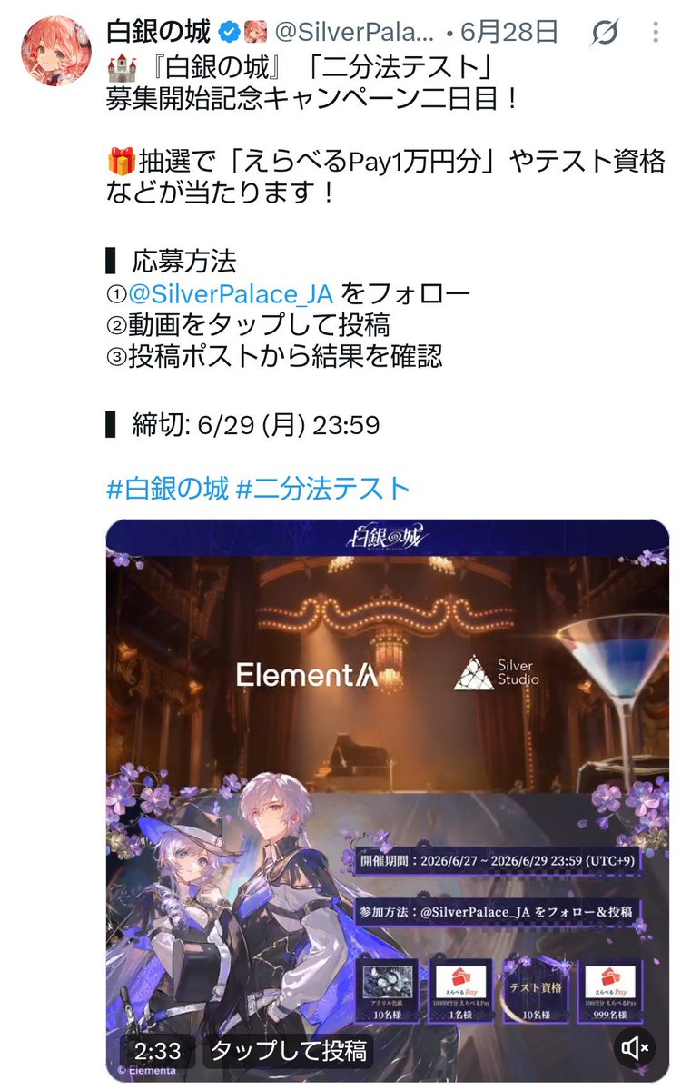 wellwelld0ne's tweet photo. 白銀の城 様
@SilverPalace_JA

✅#白銀の城 #二分法テスト 募集開始記念キャンペーン
🎁えらべるPay100円分

現在、新たなキャンペーン実施中✨

この度は素敵なご縁をありがとうございました🏰

#ウェルダンの当選報告 https://t.co/rDN87WPRW4